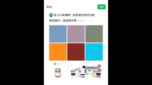 家人們誰懂啊！膠原蛋白居然也能做成微針！