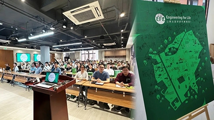 EFL醫(yī)工交叉高效賦能沙龍（杭州站）成功舉辦！