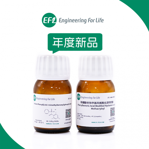 苯硼酸修飾甲基丙烯酰化透明質(zhì)酸（HAMA-PBA）