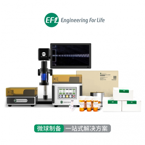 微球制備一站式解決方案