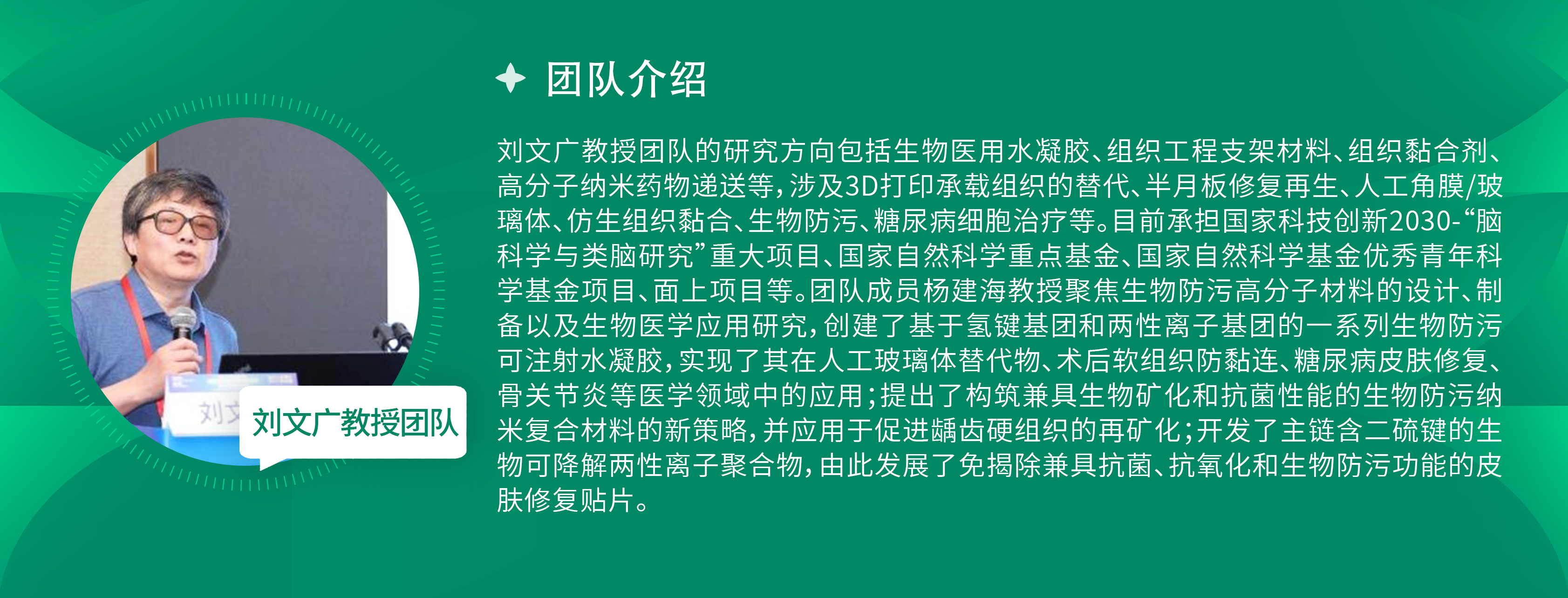 團(tuán)隊(duì)介紹6.30.png